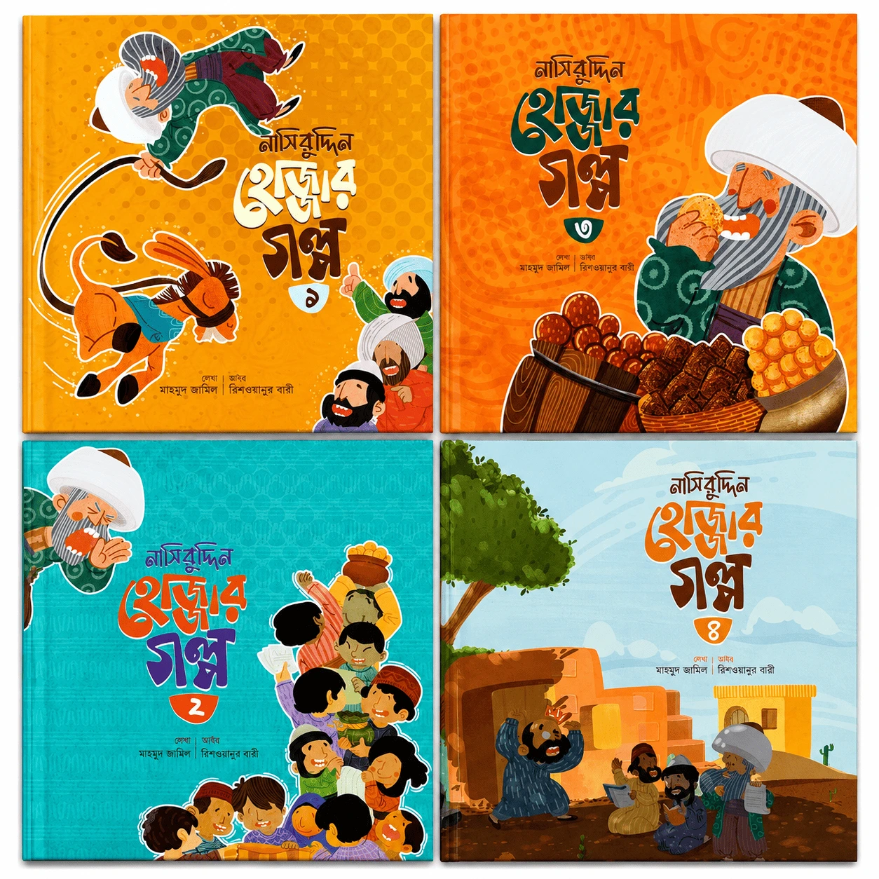 ChatGPT Image Sep 2, 2026, 12_24_41 PM (1) নাসিরুদ্দিন হোজ্জার গল্প সিরিজ - Image 1
