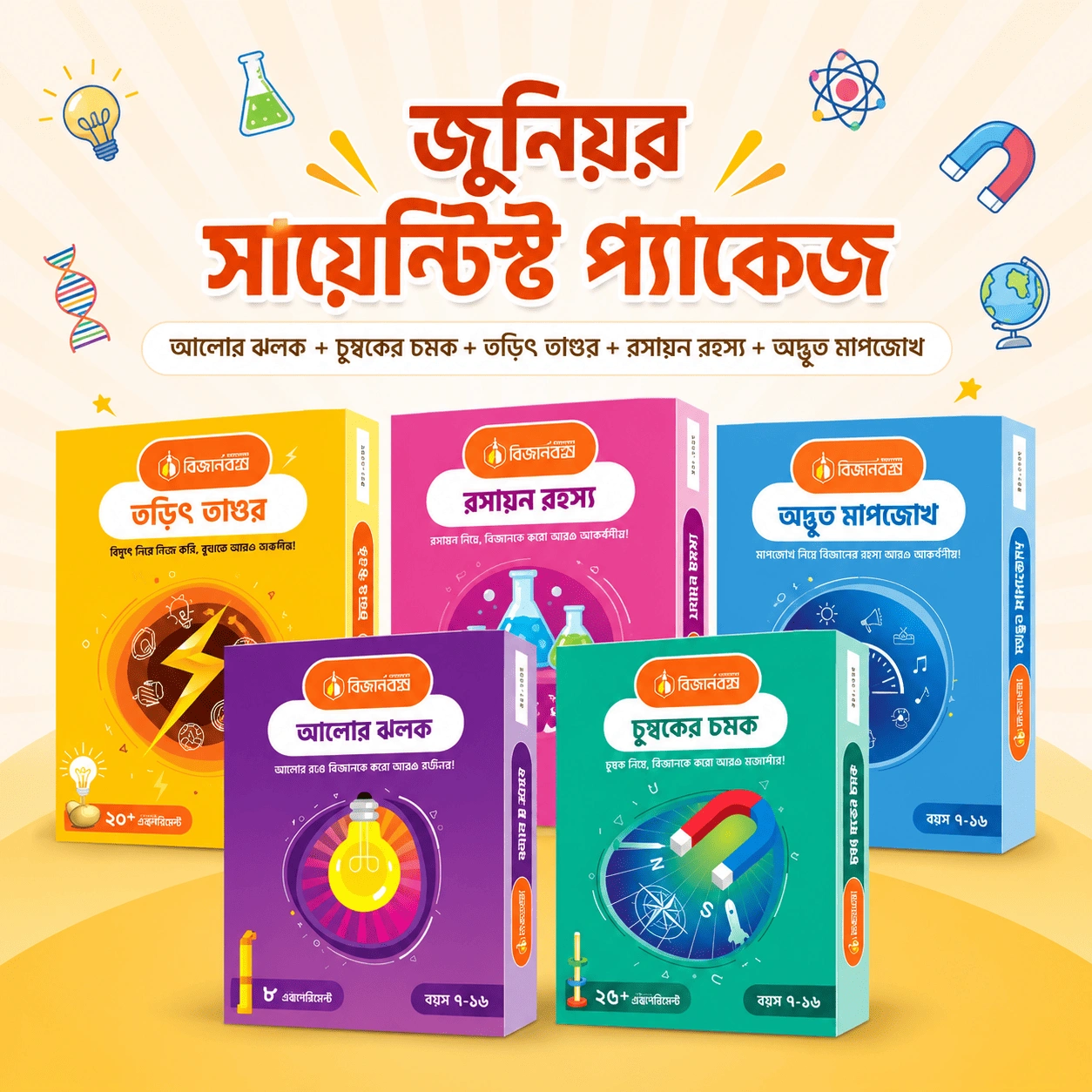 ChatGPT Image Sep 5, 2026, 04_23_46 PM (1) Junior Scientist Package – BigganBaksho - Image 1