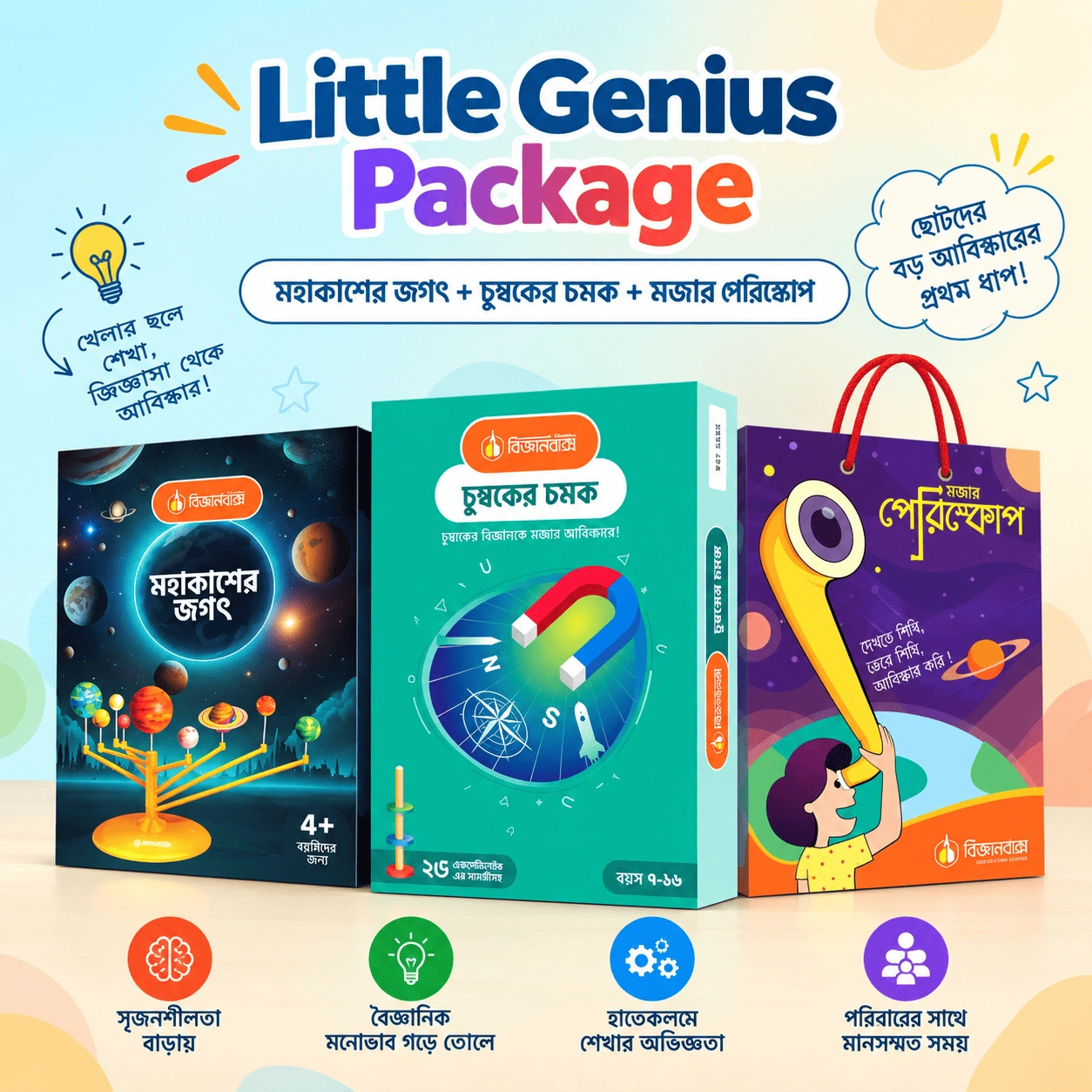 ChatGPT Image Sep 5, 2026, 12_43_08 PM (1) Smartkit Little Genius Package - Image 1