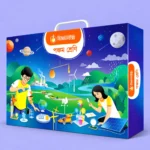 BigganBaksho Class Five Science Kit